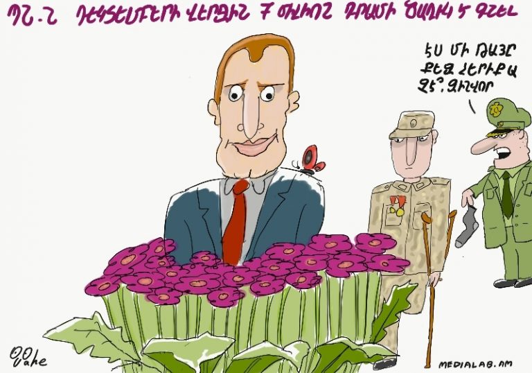 Armenia -- Caricature published on Medialab.am mocking the defense minister Vigen Sargsyan, which became the couse of threats to the editor, Yerevan, 31Jan2018
