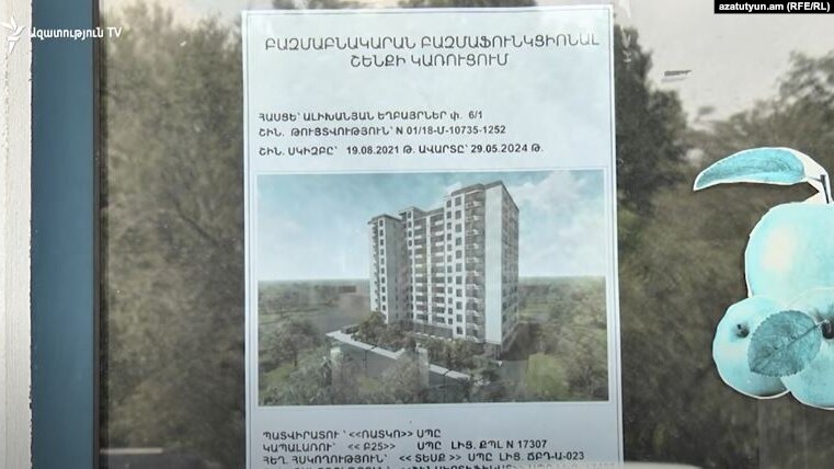 Armenia -- A sign about the construction of a multistory building in Yerevan's Fizgorodok district, 10Oct2021
