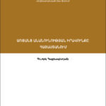 e-book cover