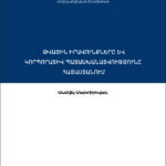 e-book cover