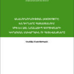 e-book cover